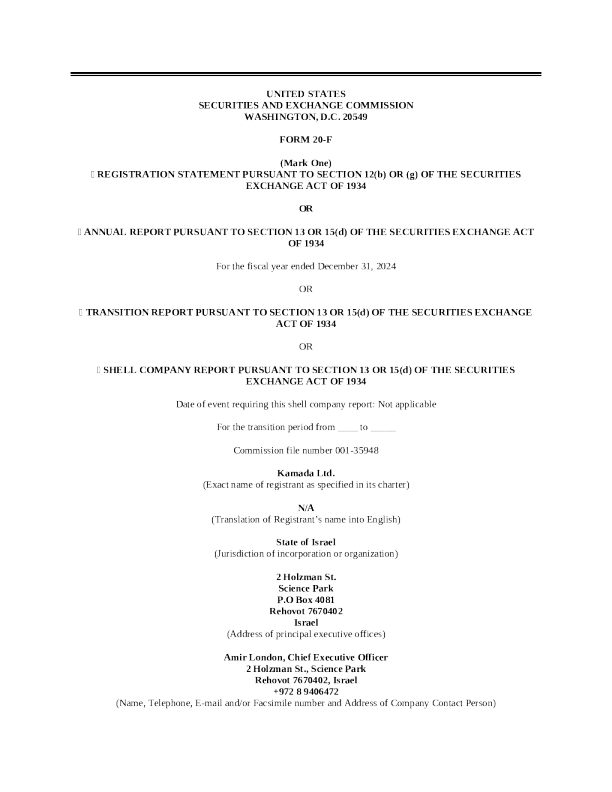Kamada Ltd 2025年年度报告和过渡报告