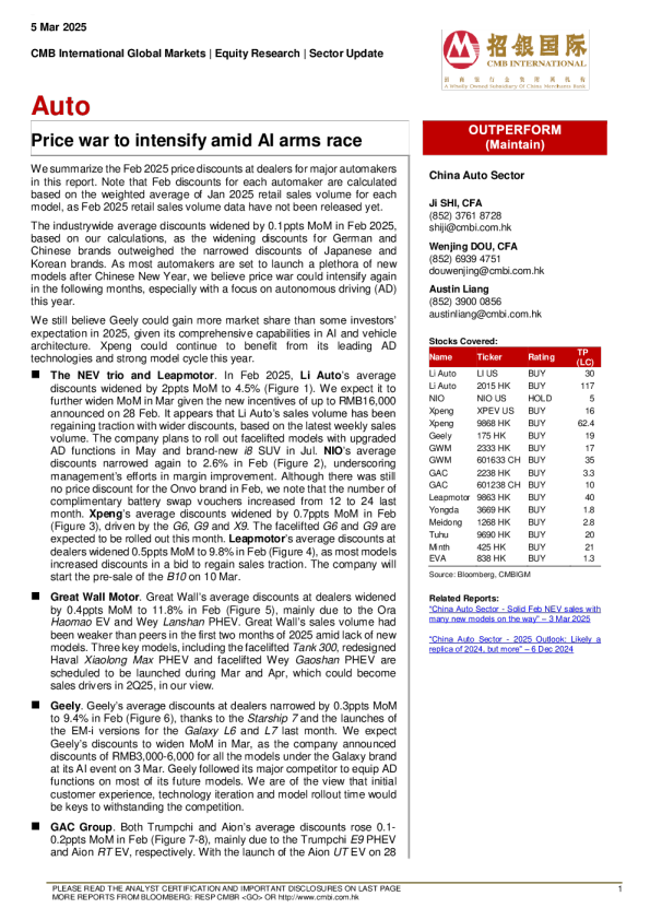 汽车 - 人工智能军备竞赛期间价格战将加剧
