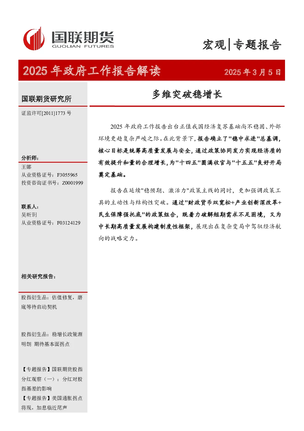 报告封面