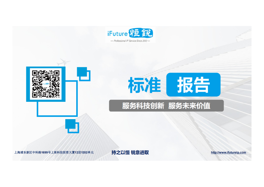2025静电卡盘创新主体创新体系评价报告