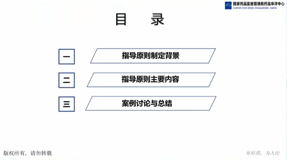 《基于药代动力学方法支持用于肿瘤治疗的抗PD-1PD-L1抗体可选给药方案的技术指导原则》解读
