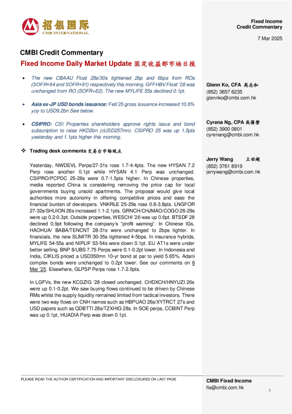 固定收益每日市场更新