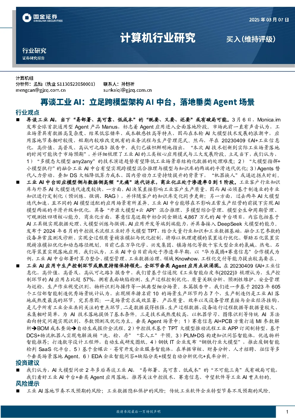 报告封面