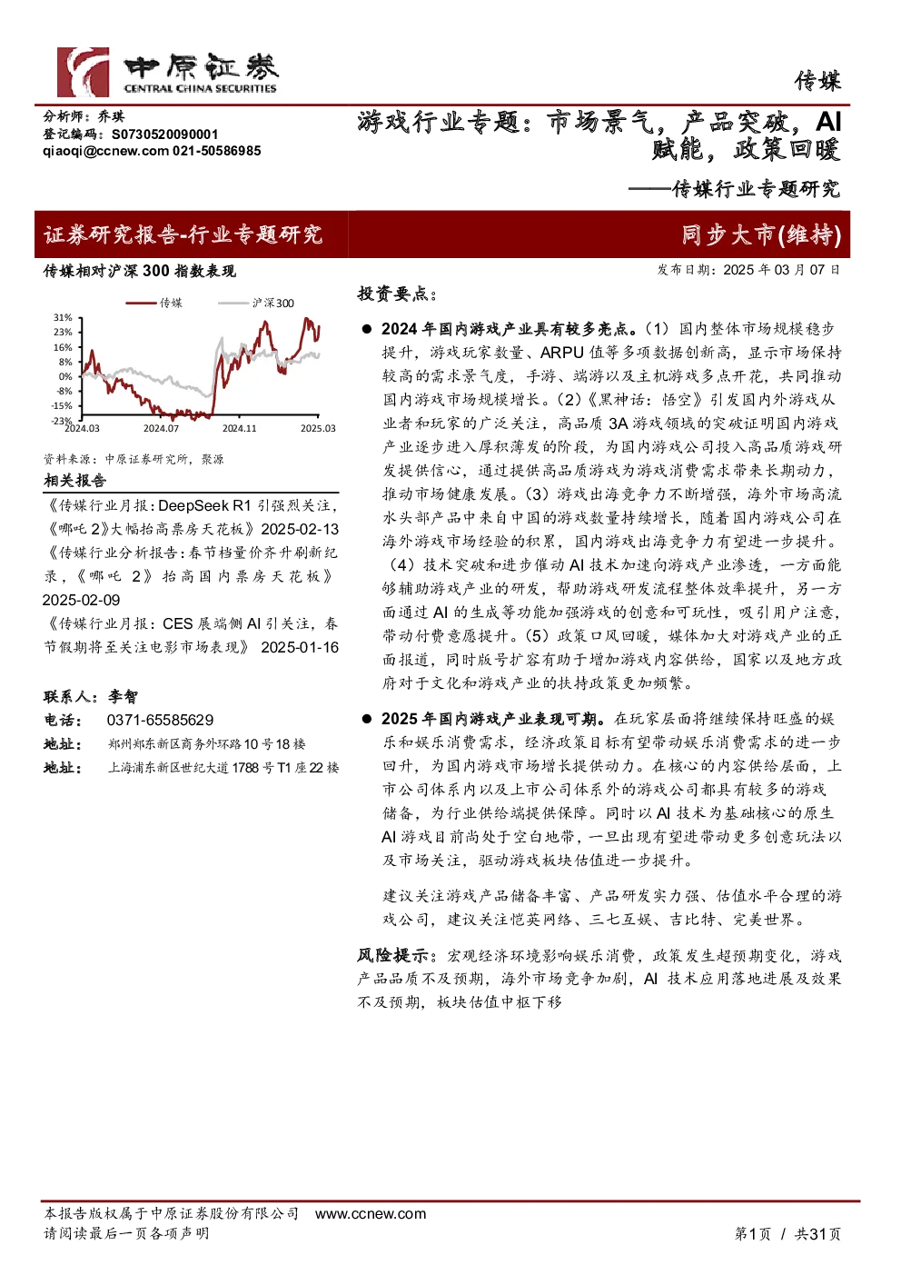 报告封面