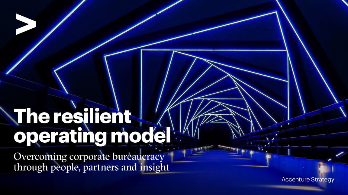 提高组织敏捷性和弹性