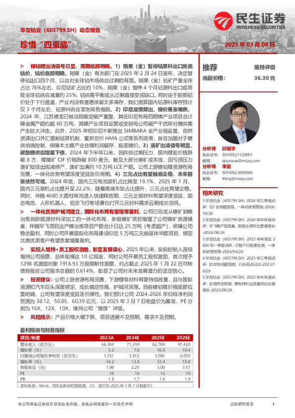 动态报告：珍惜“四重底”