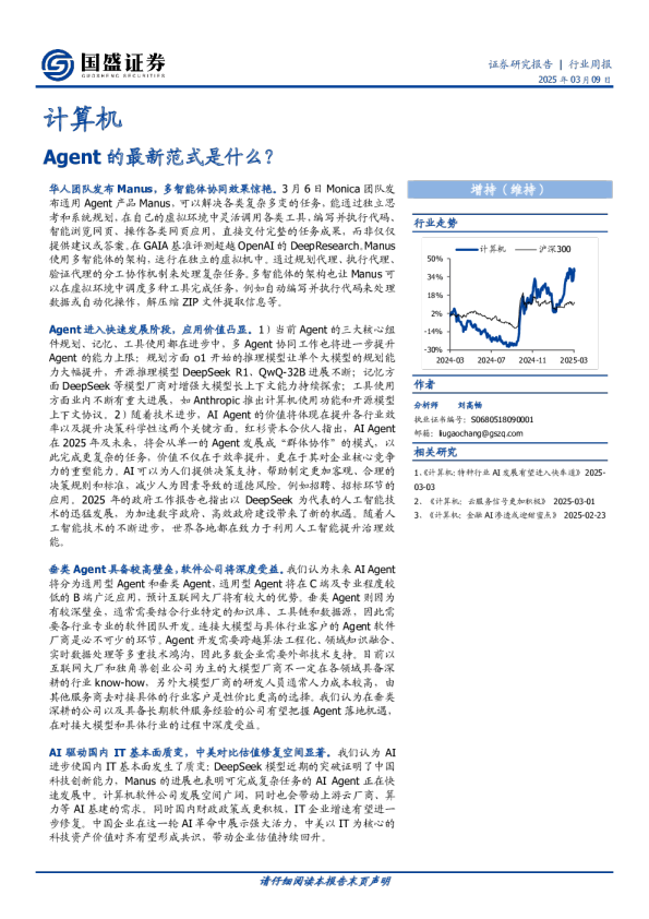 Agent的最新范式是什么？