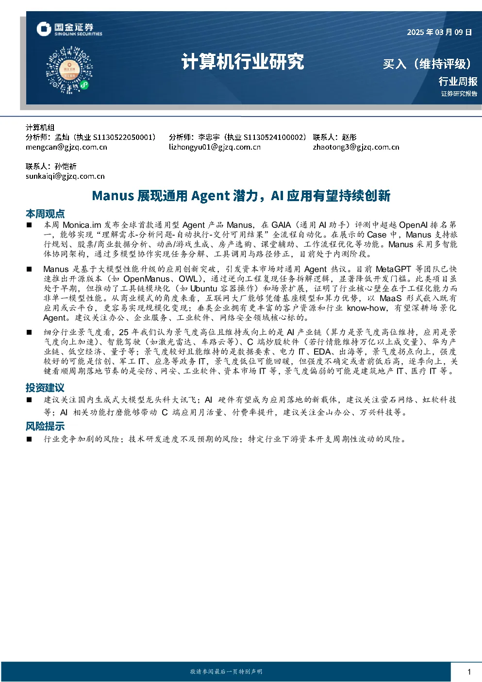 报告封面