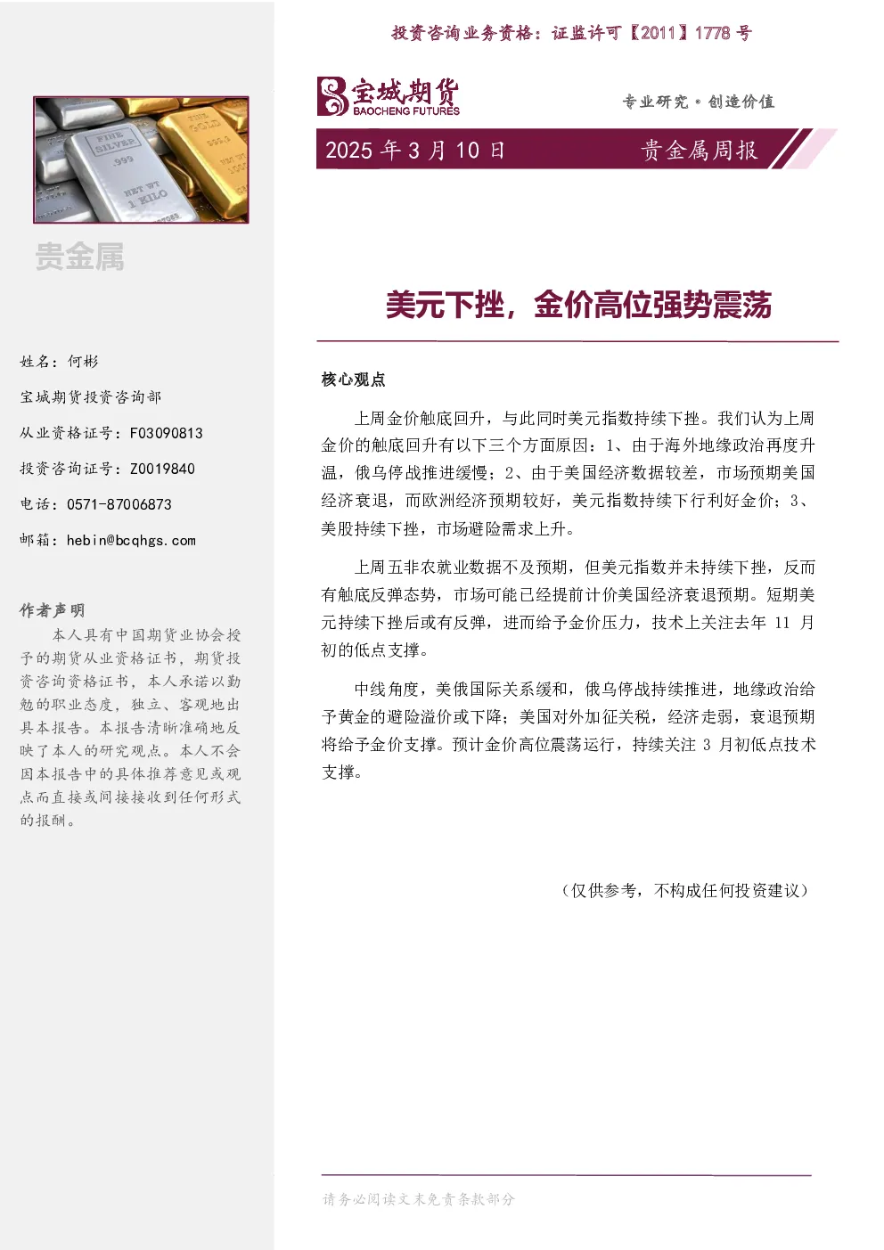 报告封面