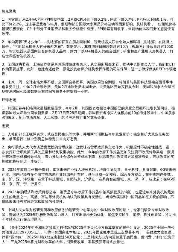 投资参考