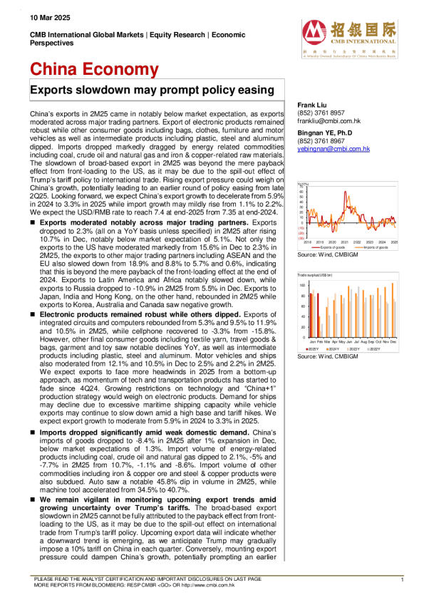 出口放缓可能促使政策放松