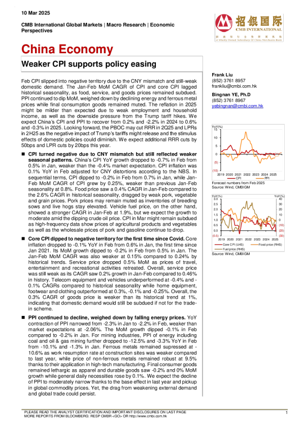 中国经济:较低的消费者物价指数支持政策宽松