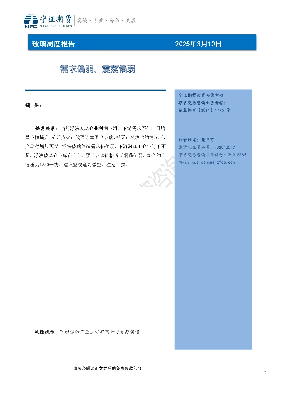 报告封面