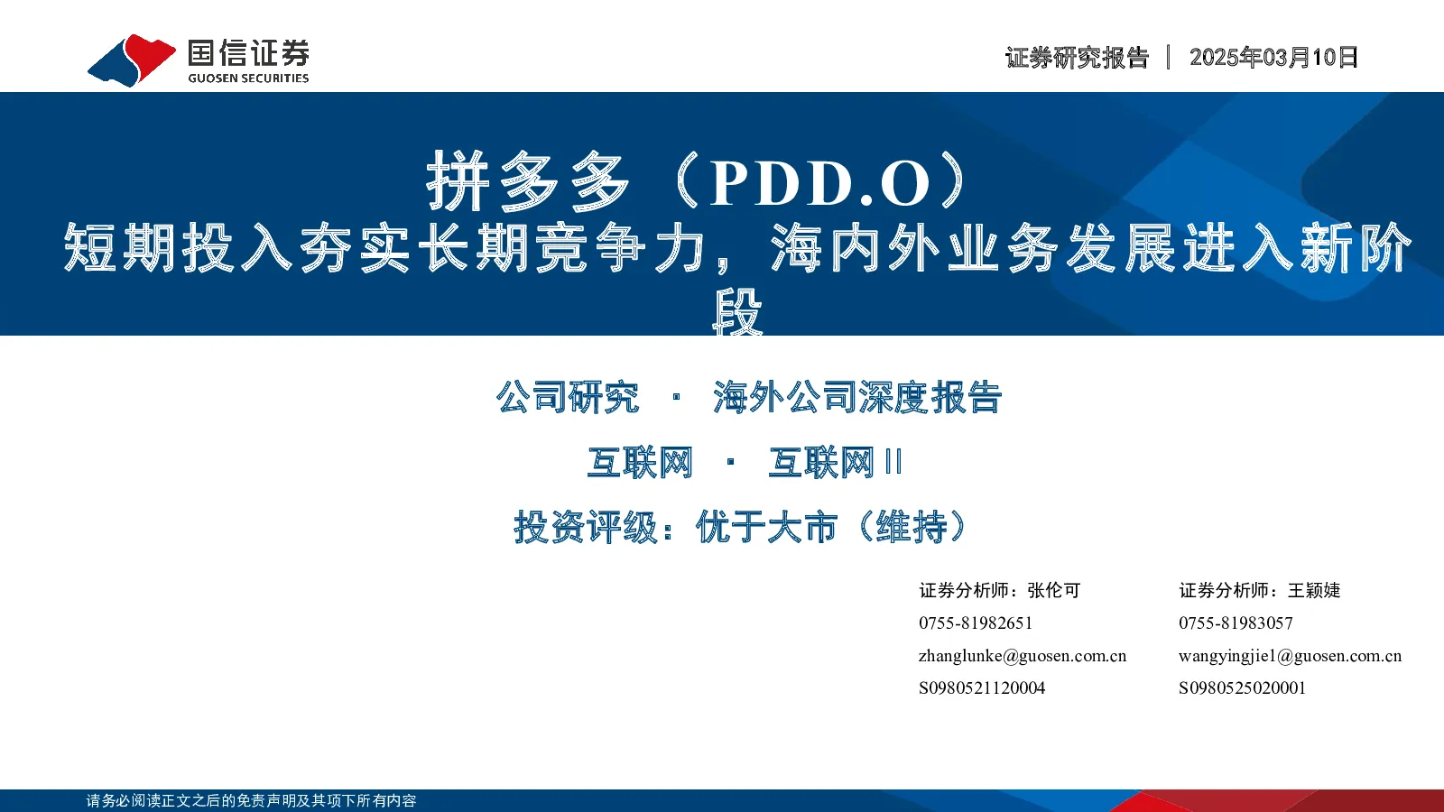 报告封面