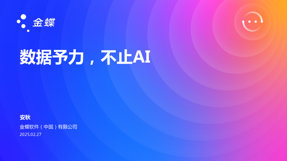 予力数据，不止AI