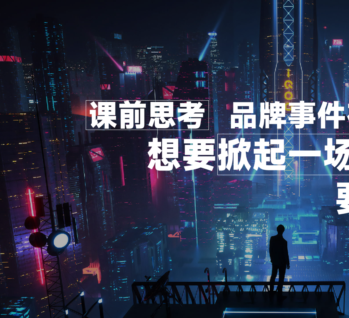 RIO强爽全球挑战赛方案