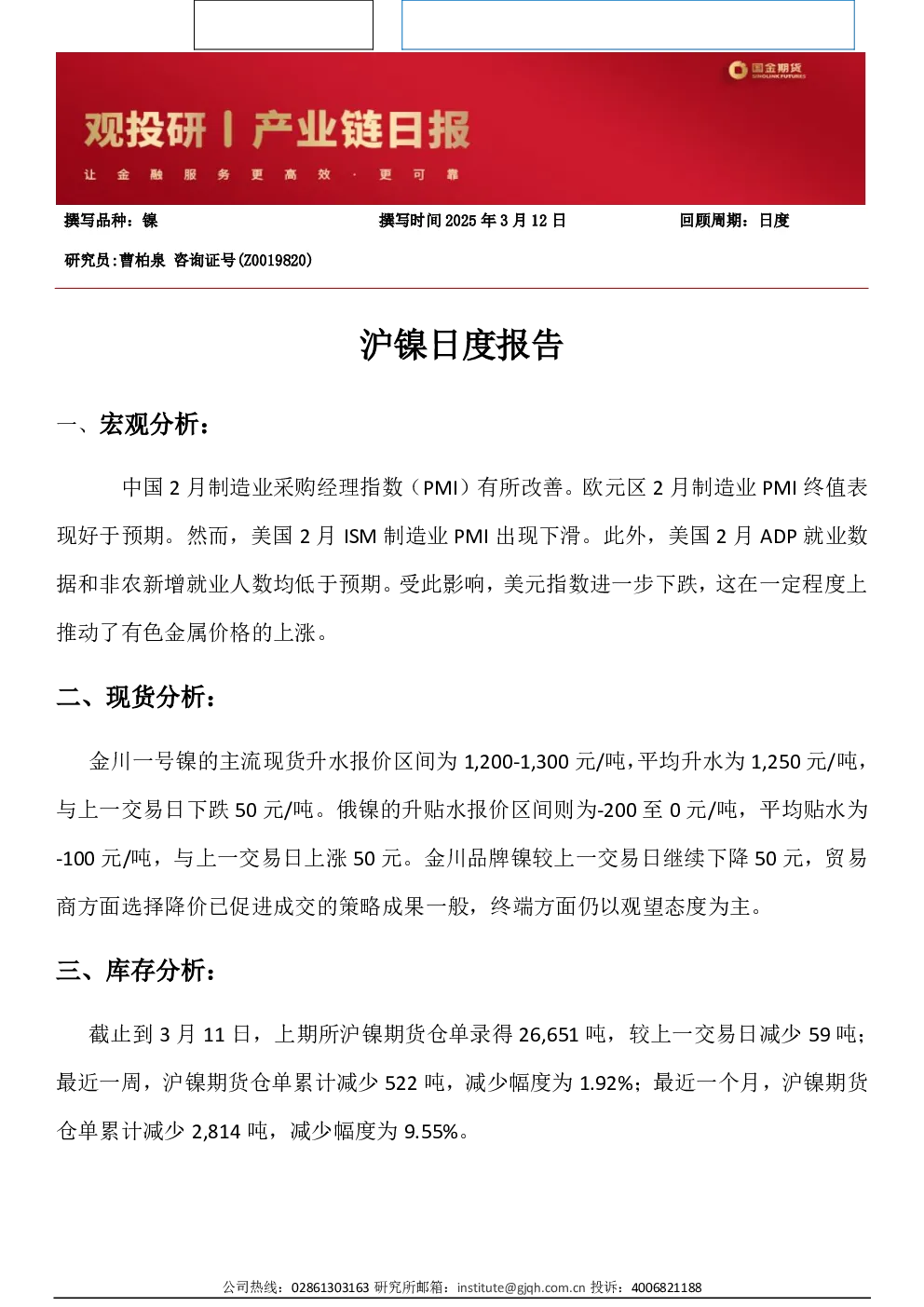 报告封面