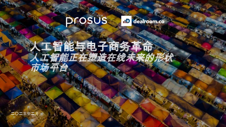 人工智能正在塑造在线未来的形状市场平台：人工智能与电子商务革命