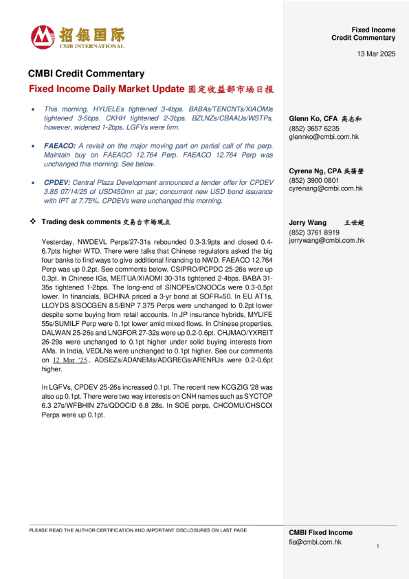 固定收益每日市场更新