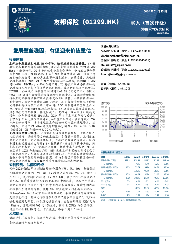 发展壁垒稳固，有望迎来价值重估