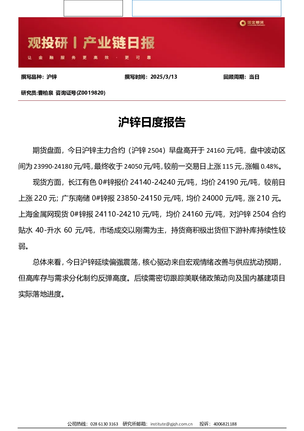 报告封面