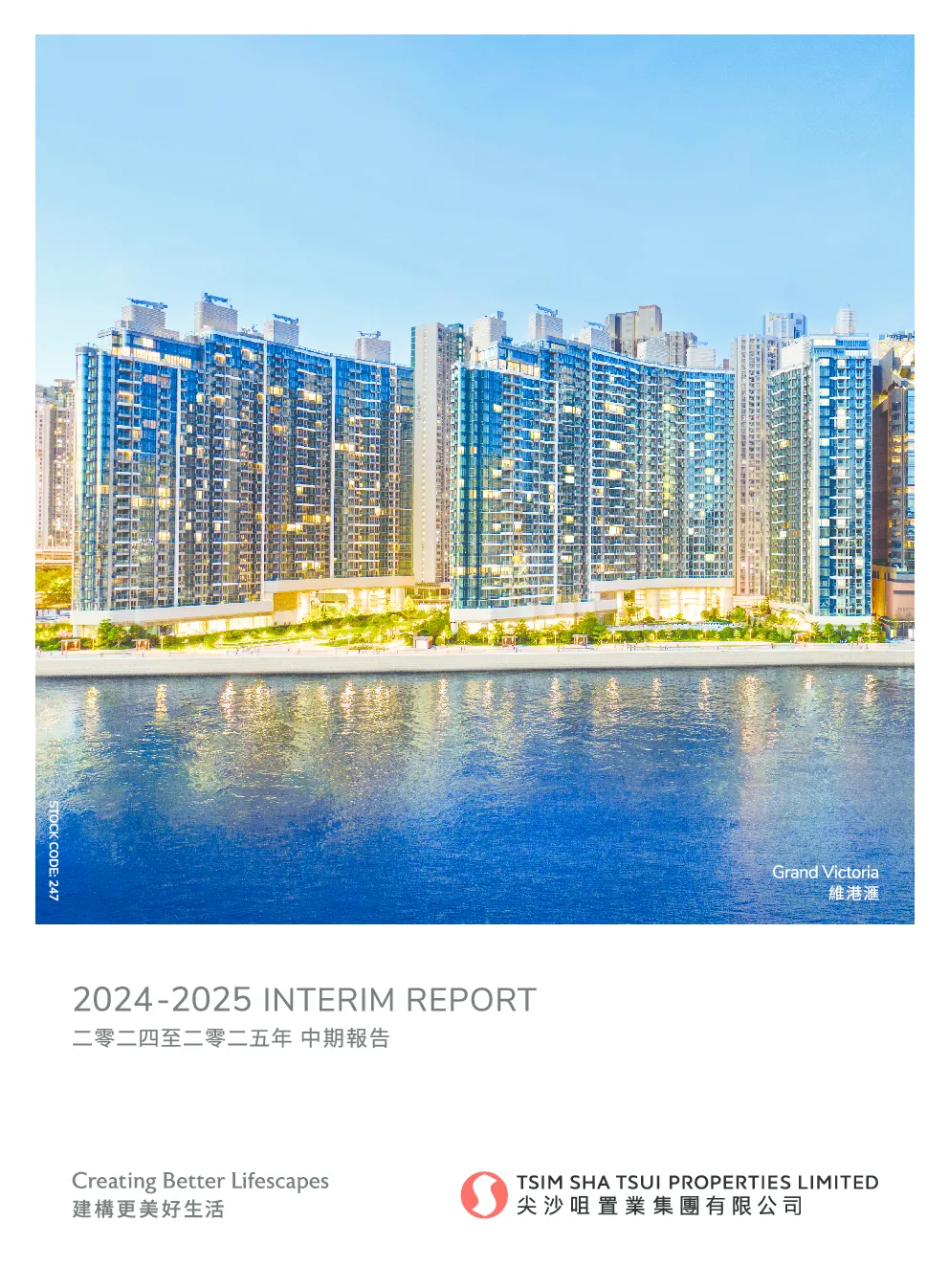 TST PROPERTIES2024-2025中期报告