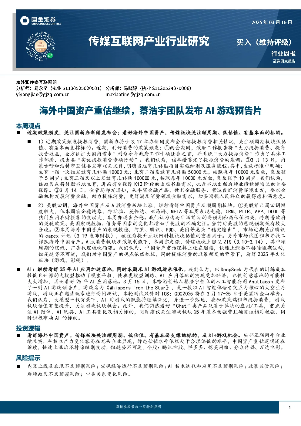 报告封面