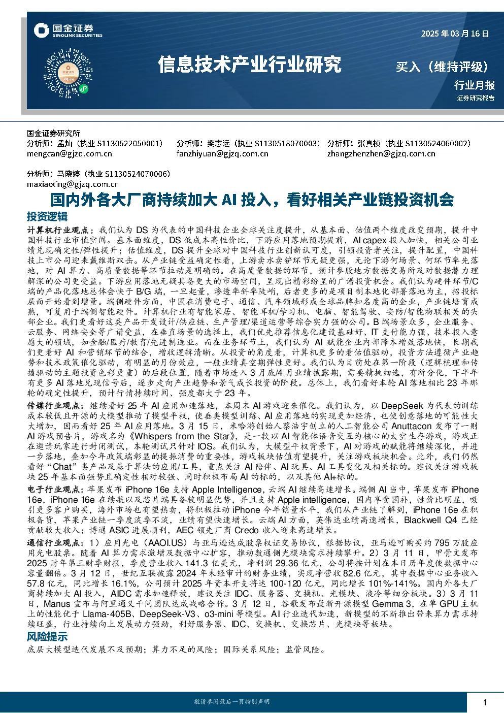 报告封面