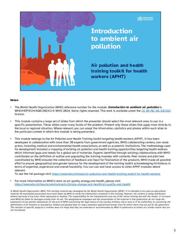 模块1：环境空气污染简介