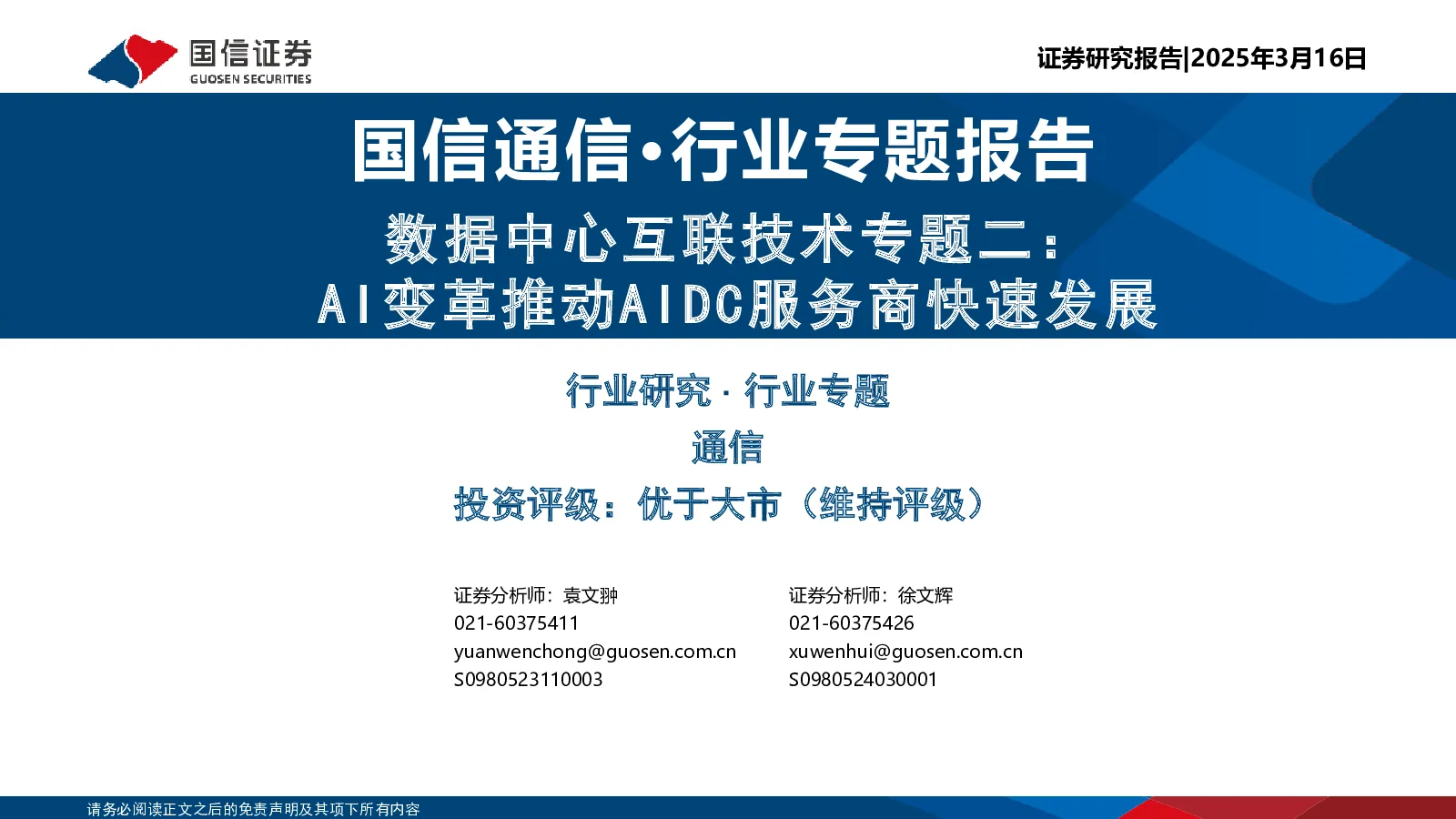 报告封面