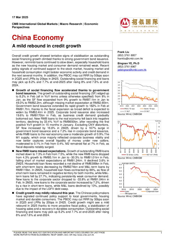 中国经济：信贷增长温和反弹
