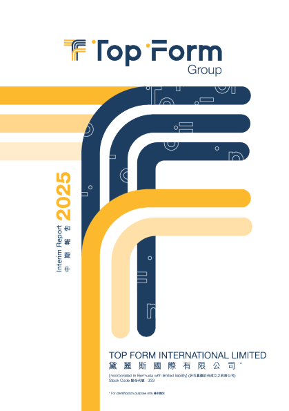 黛丽斯国际中期报告 2025