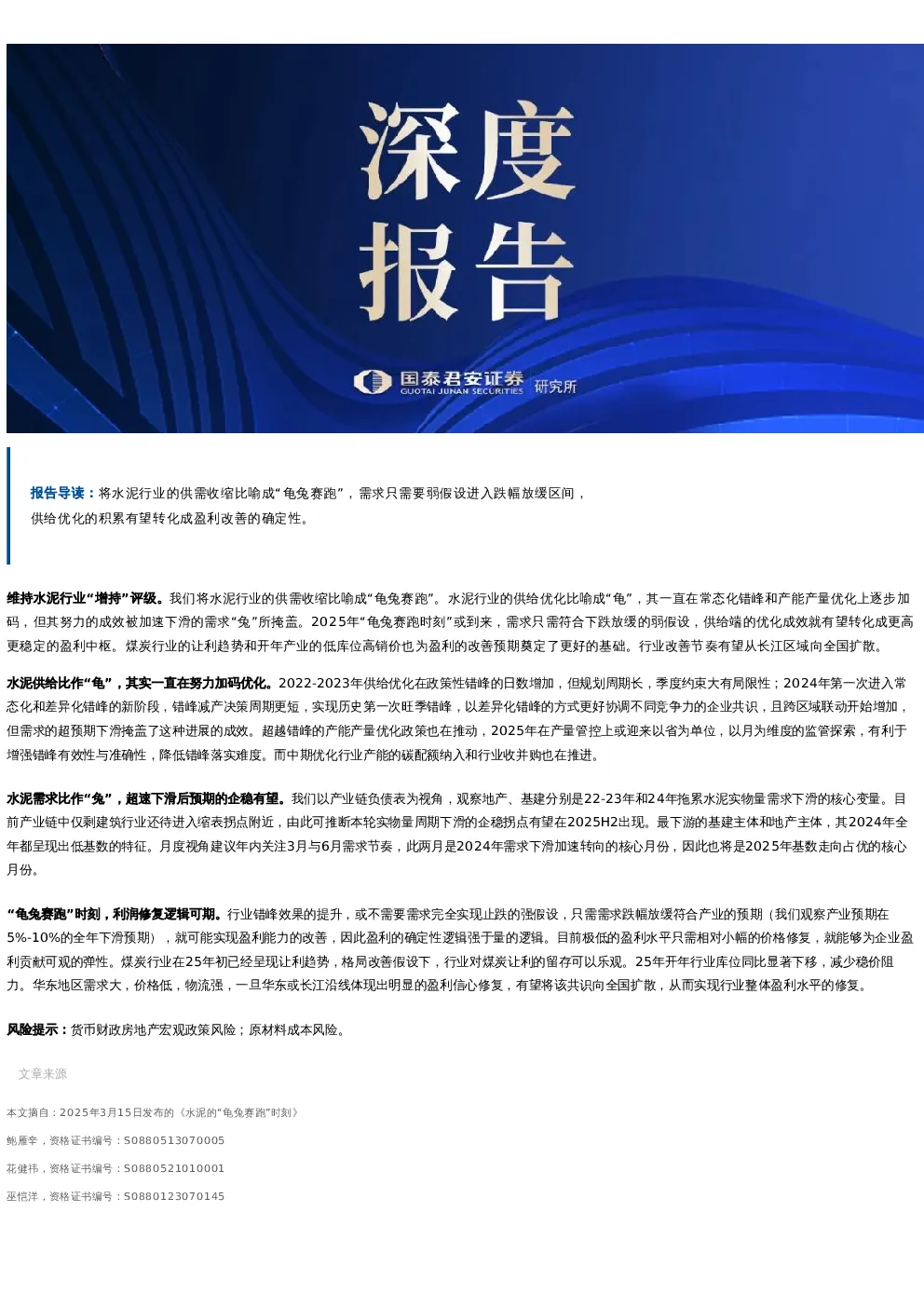报告封面