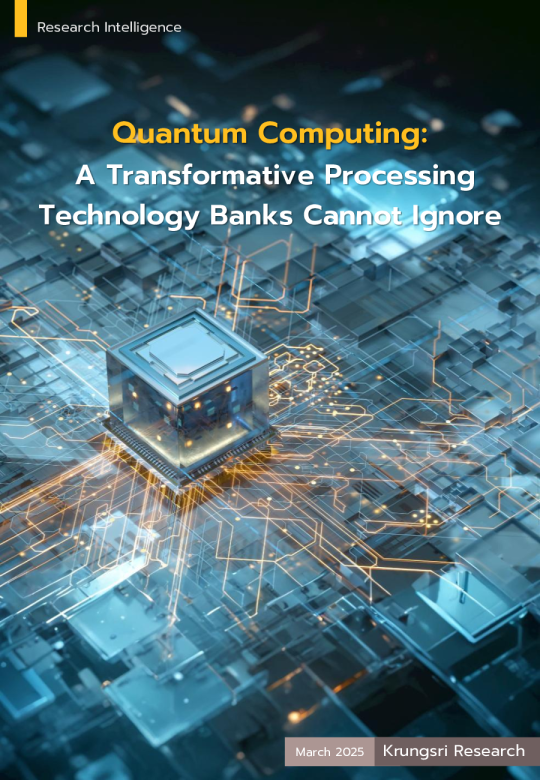 量子计算：银行不能忽视的变革性处理技术