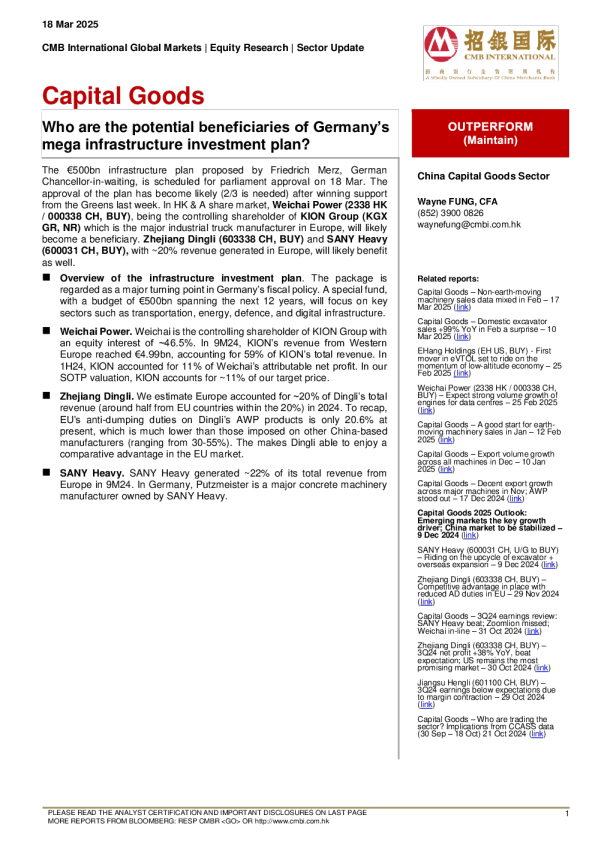 资本货物：谁是德国巨型基础设施投资计划的潜在受益者？