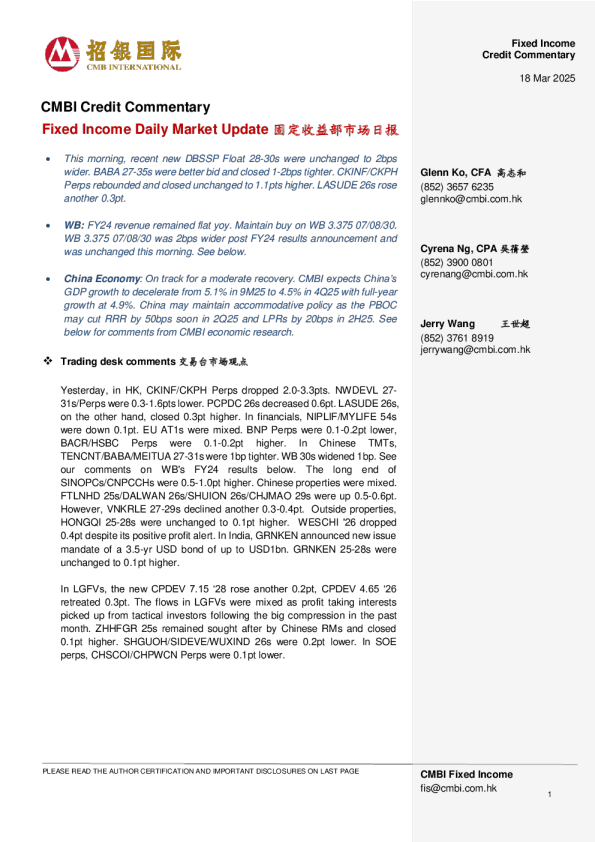 固定收益市场每日更新