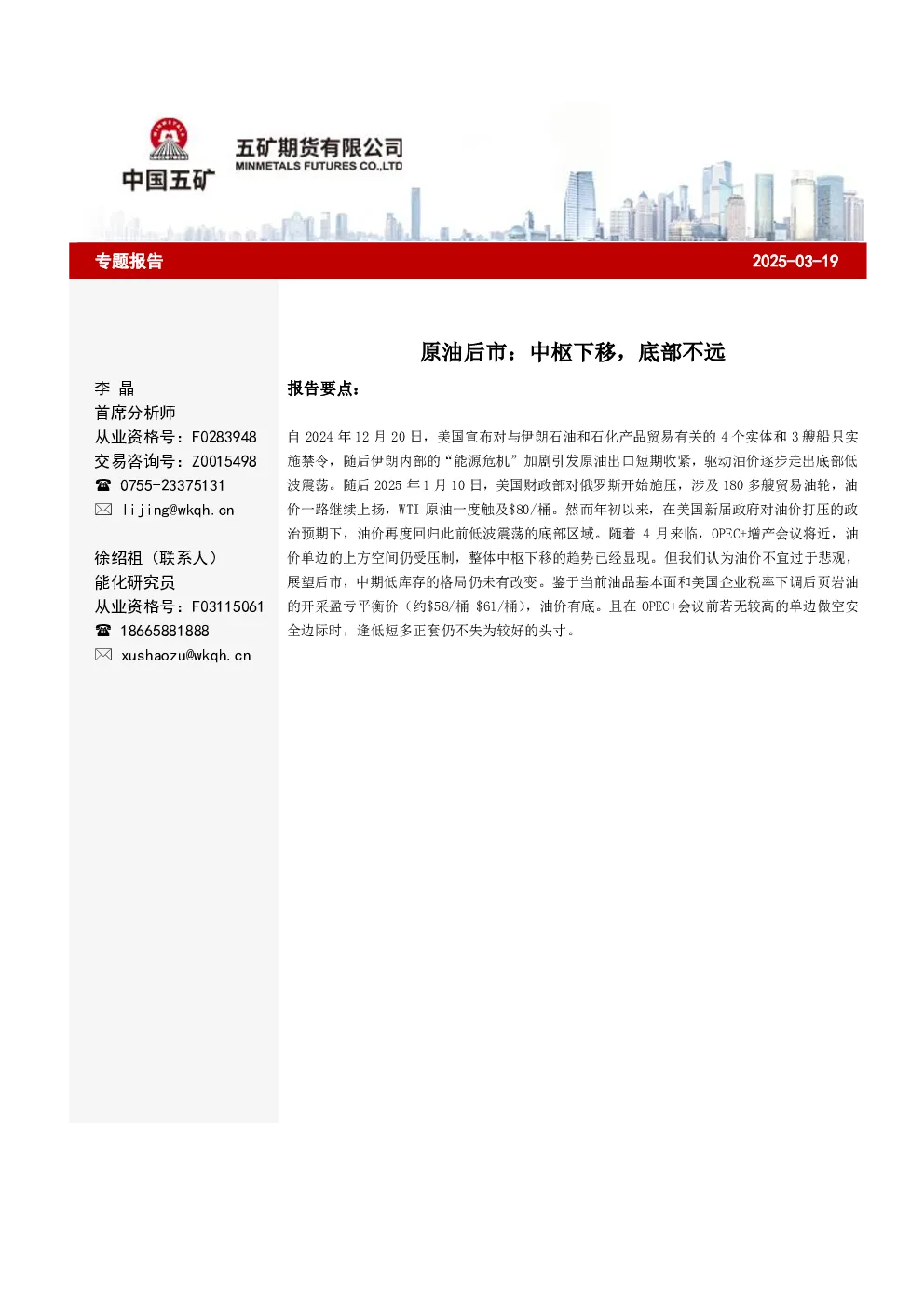 报告封面