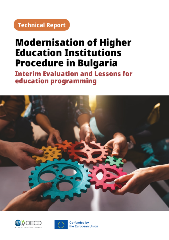 保加利亚高等教育机构程序现代化：教育规划的中期评估和教训