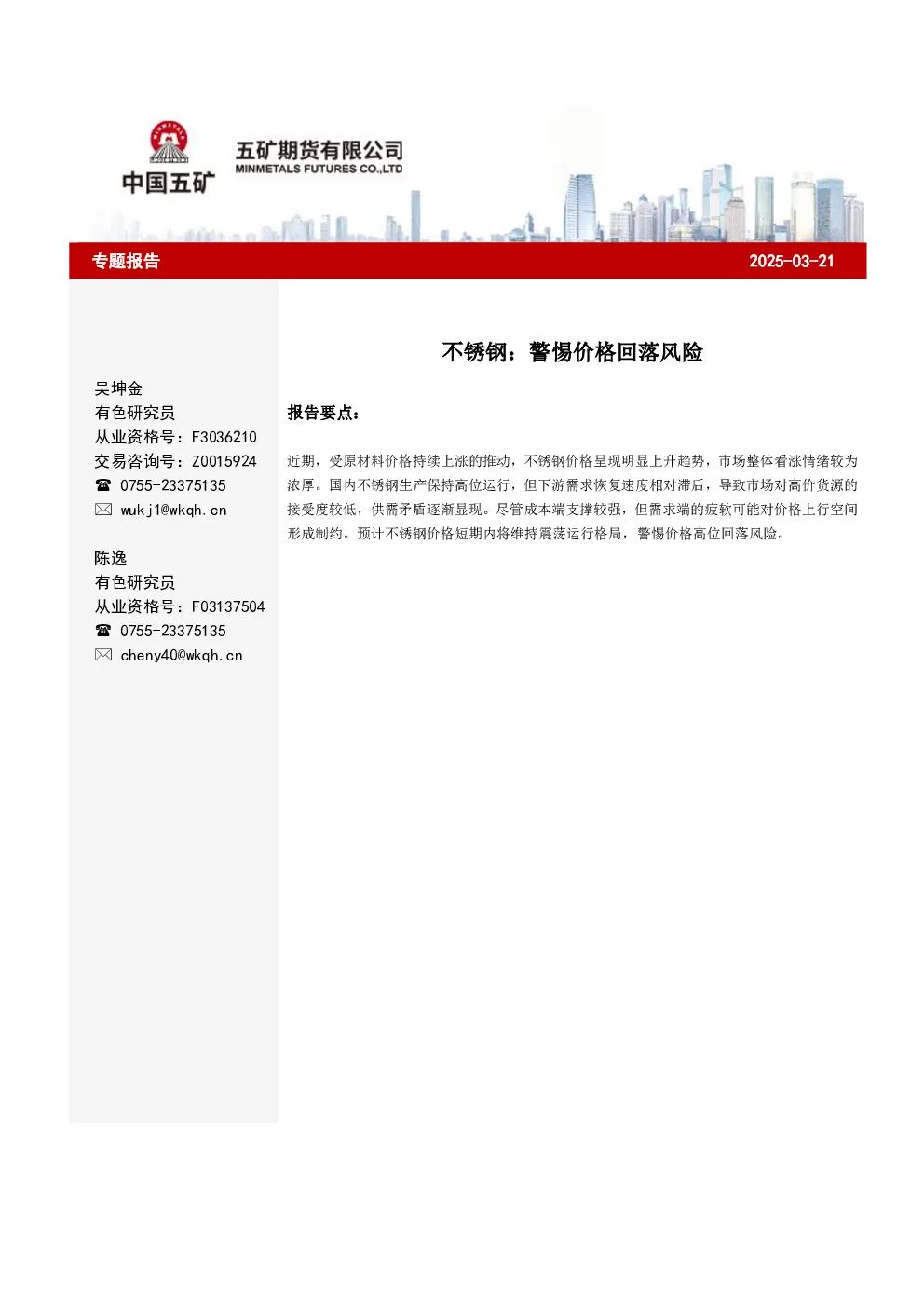 报告封面