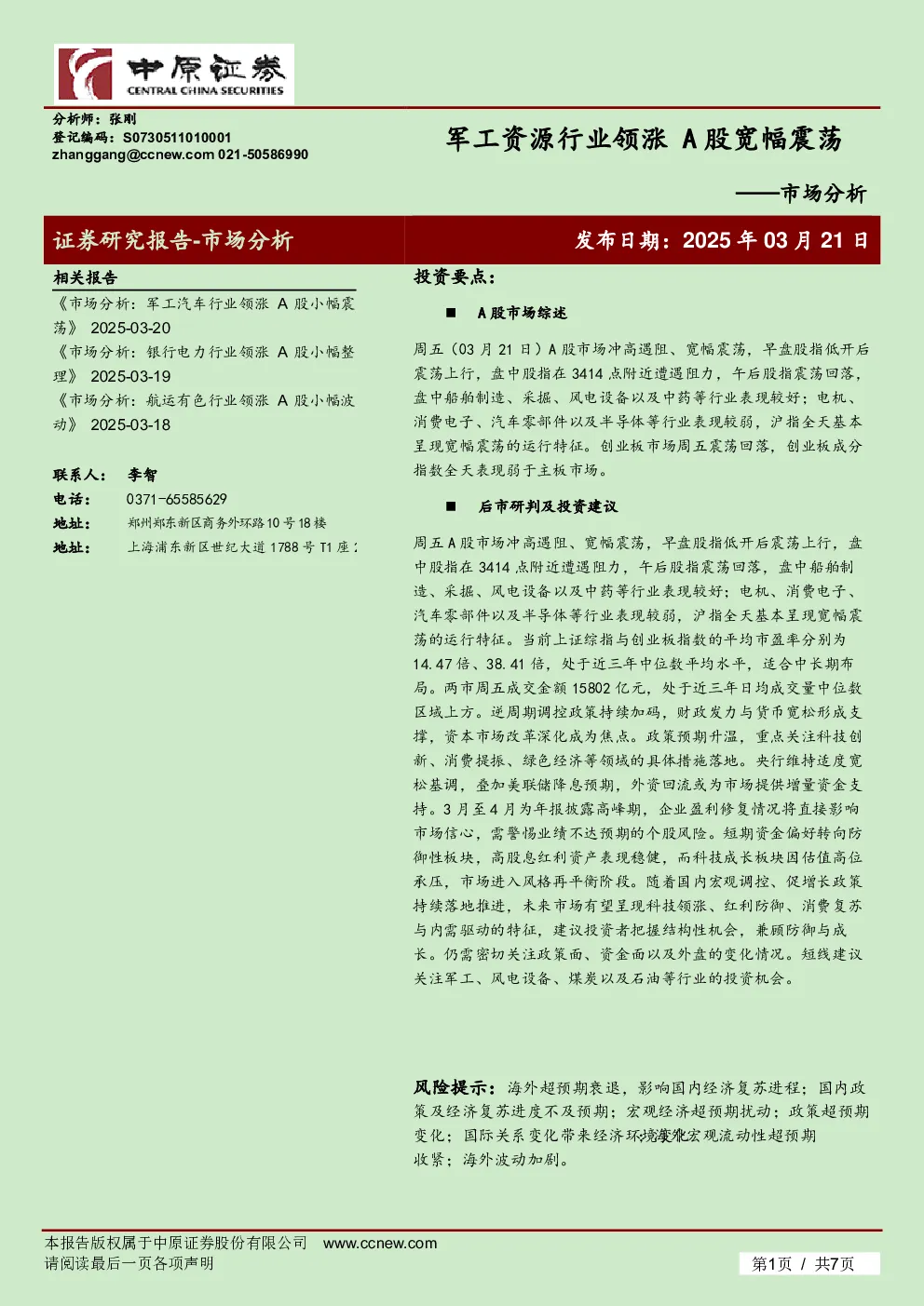 报告封面