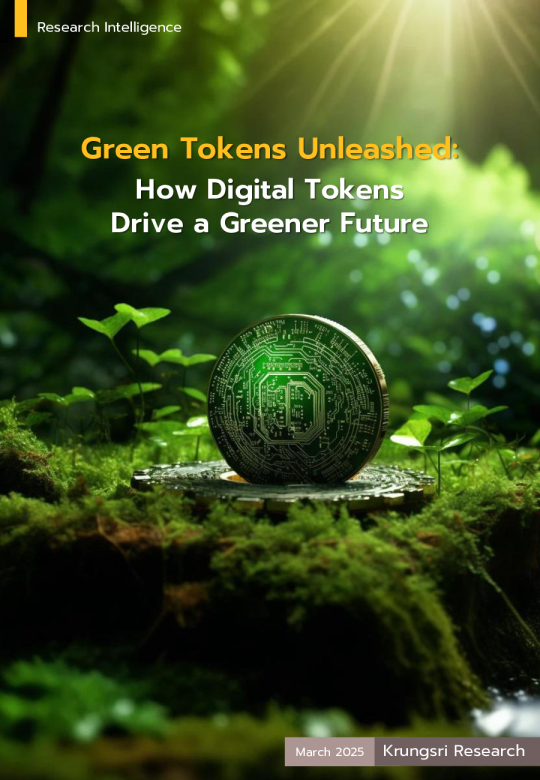 2025绿色通证赋能可持续发展的未来研究报告