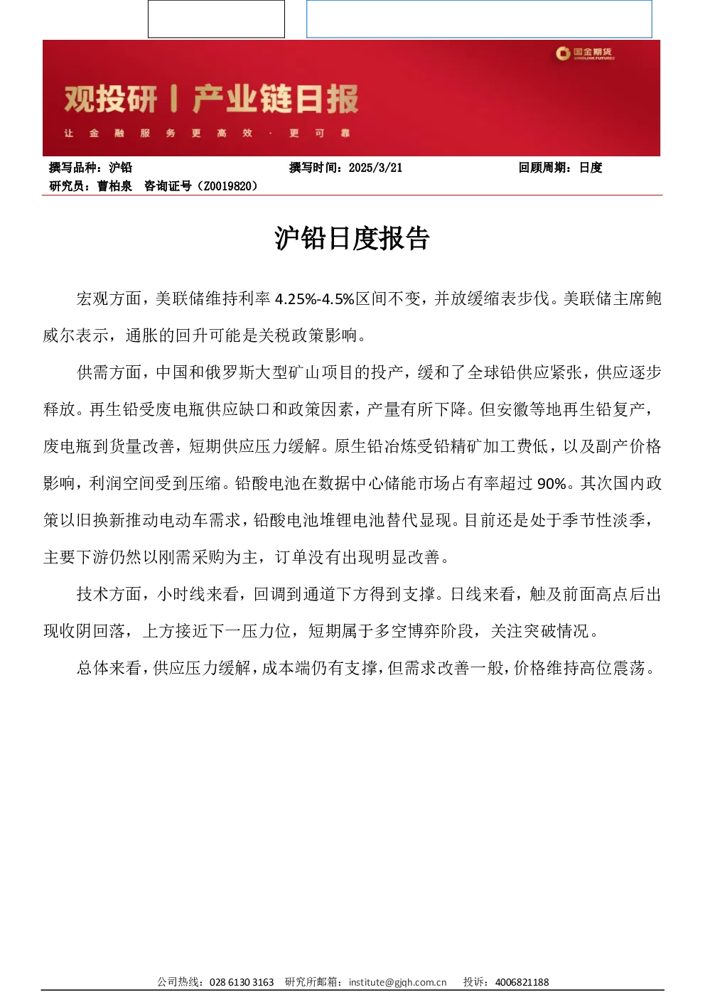 报告封面