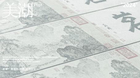 桃花坞_早茶品牌企划_美潮文化