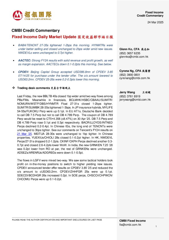 固定收益每日市场更新