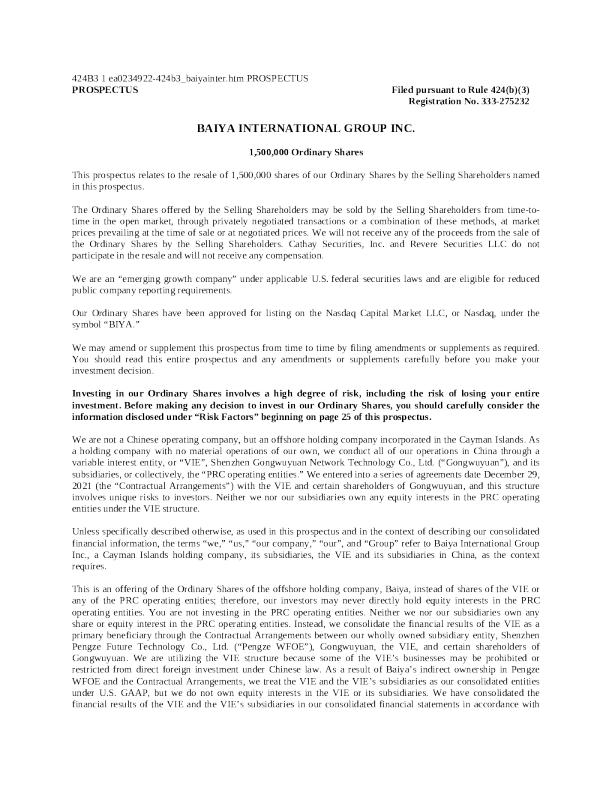 柏雅国际美股招股说明书(2025-03-24版)