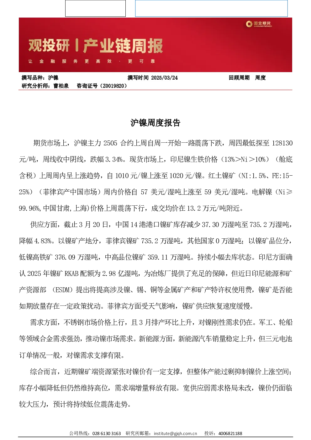 报告封面