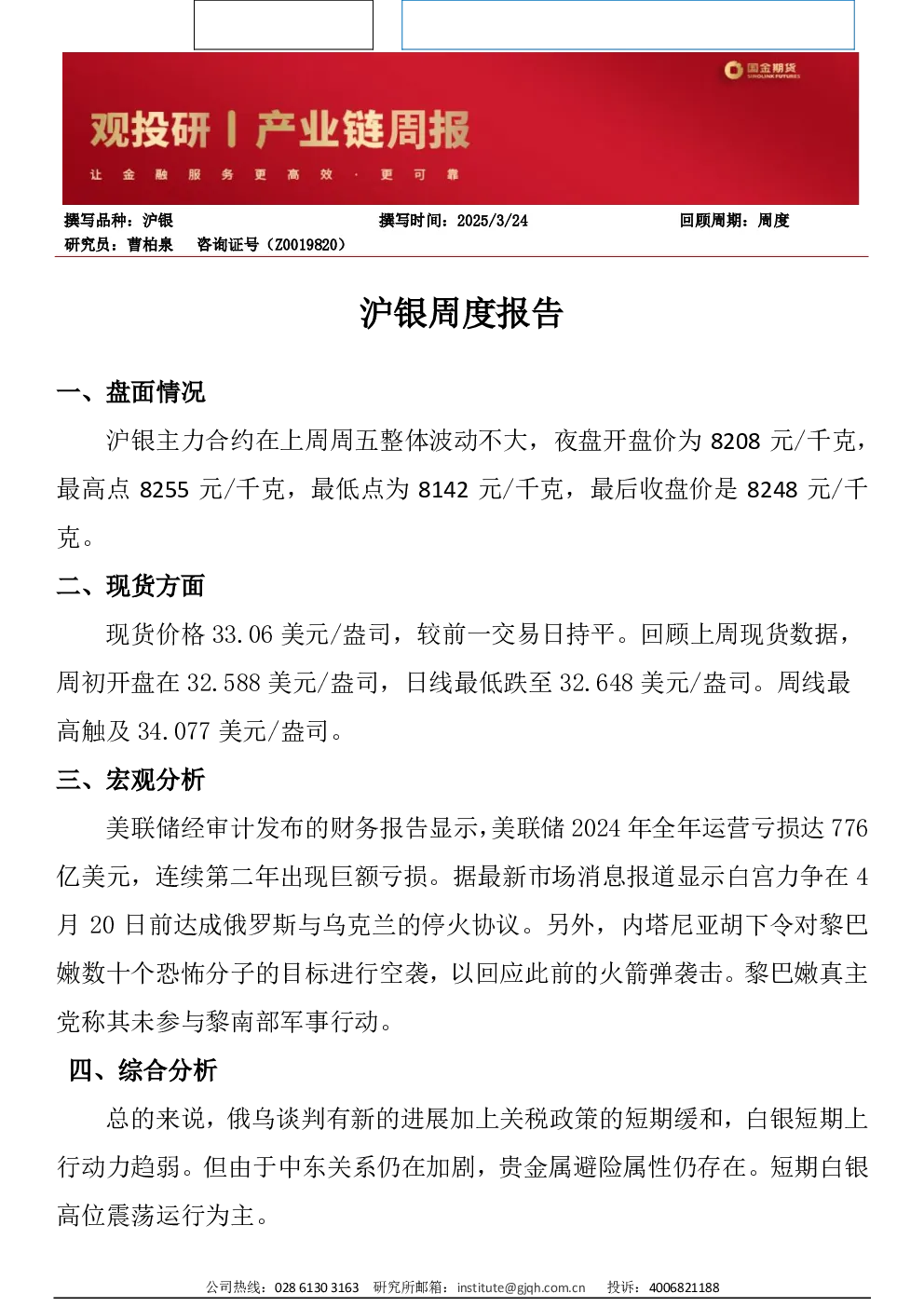 报告封面
