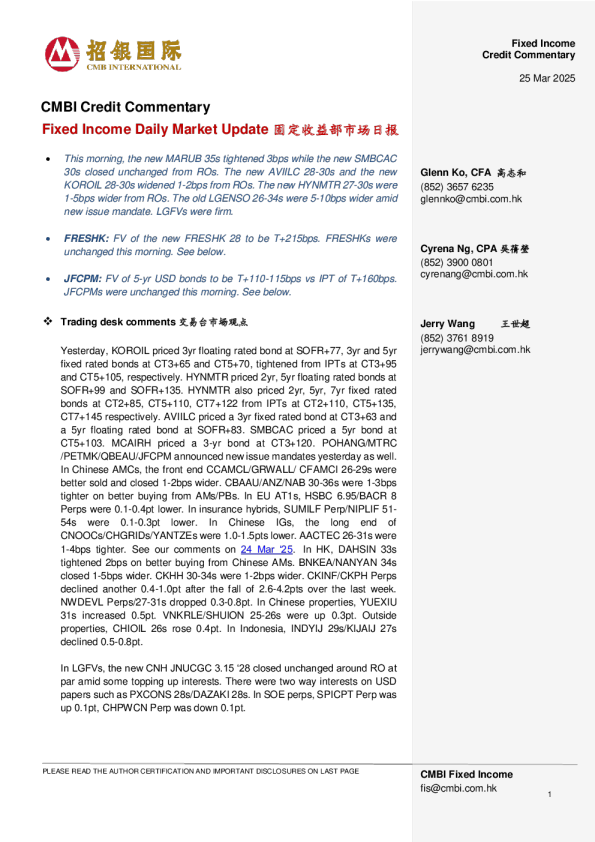 固定收益每日市场更新