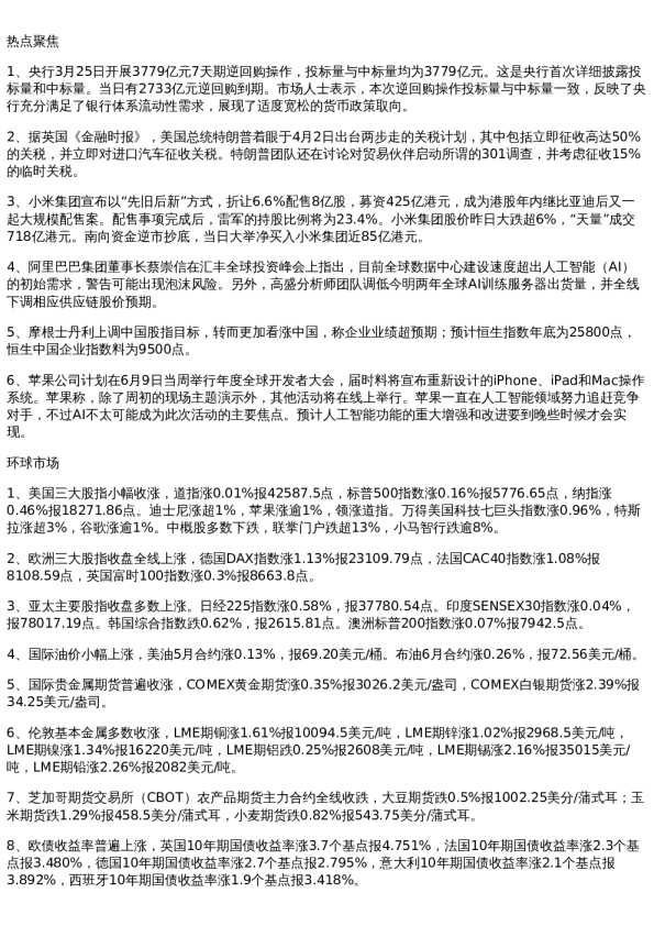 【英大期货】投资参考
