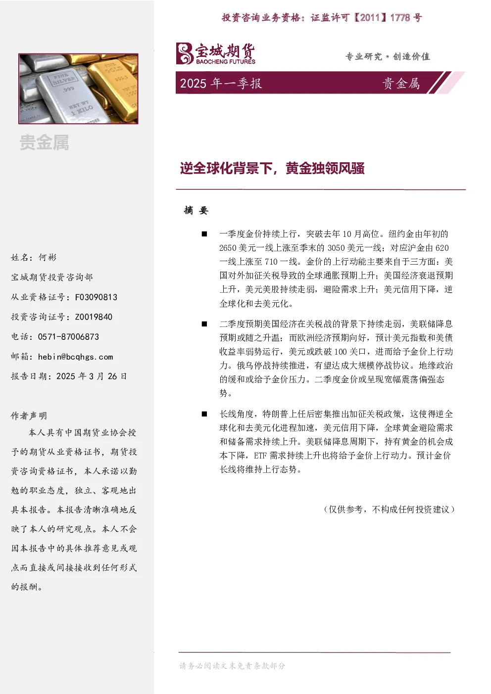 报告封面